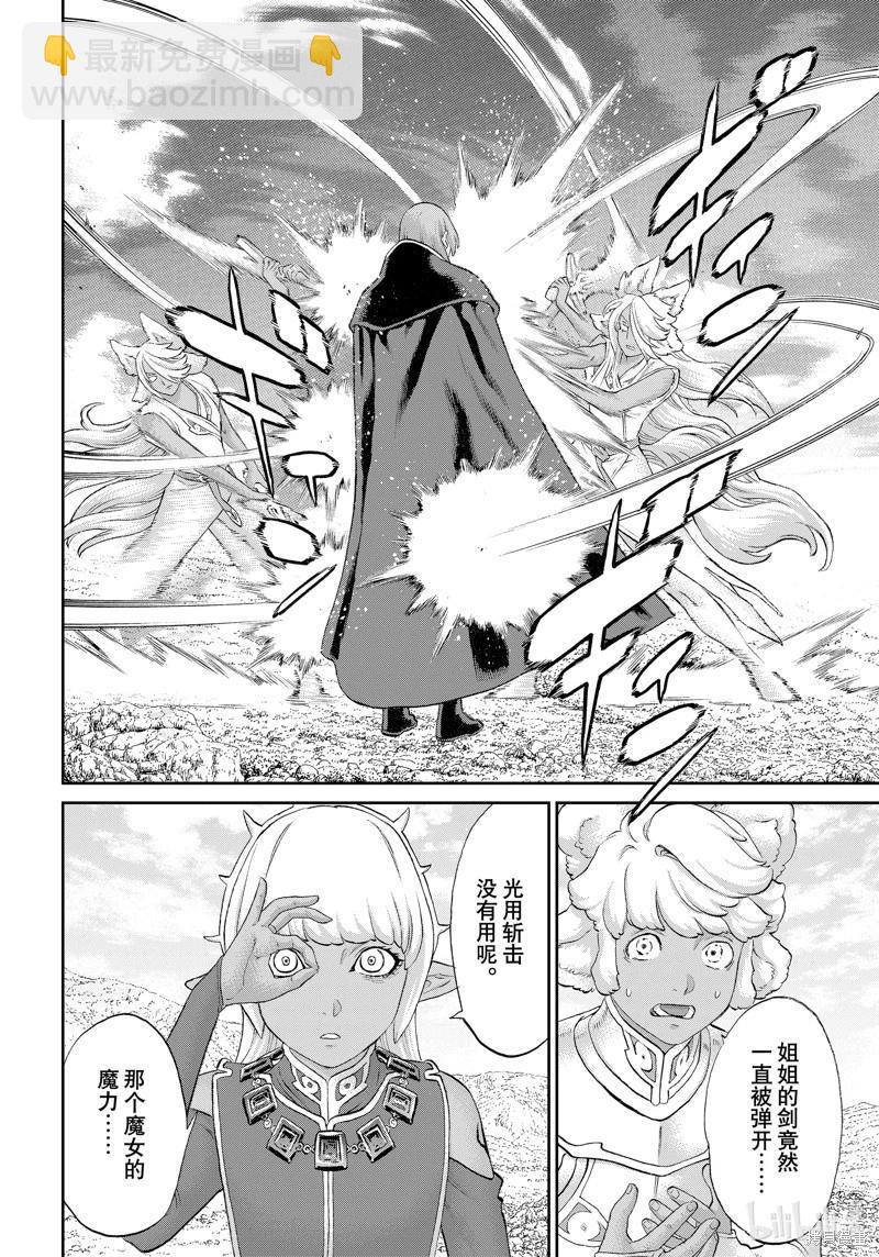 第74话7
