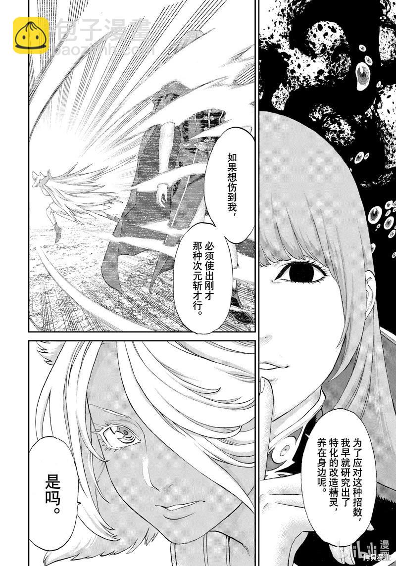第74话9