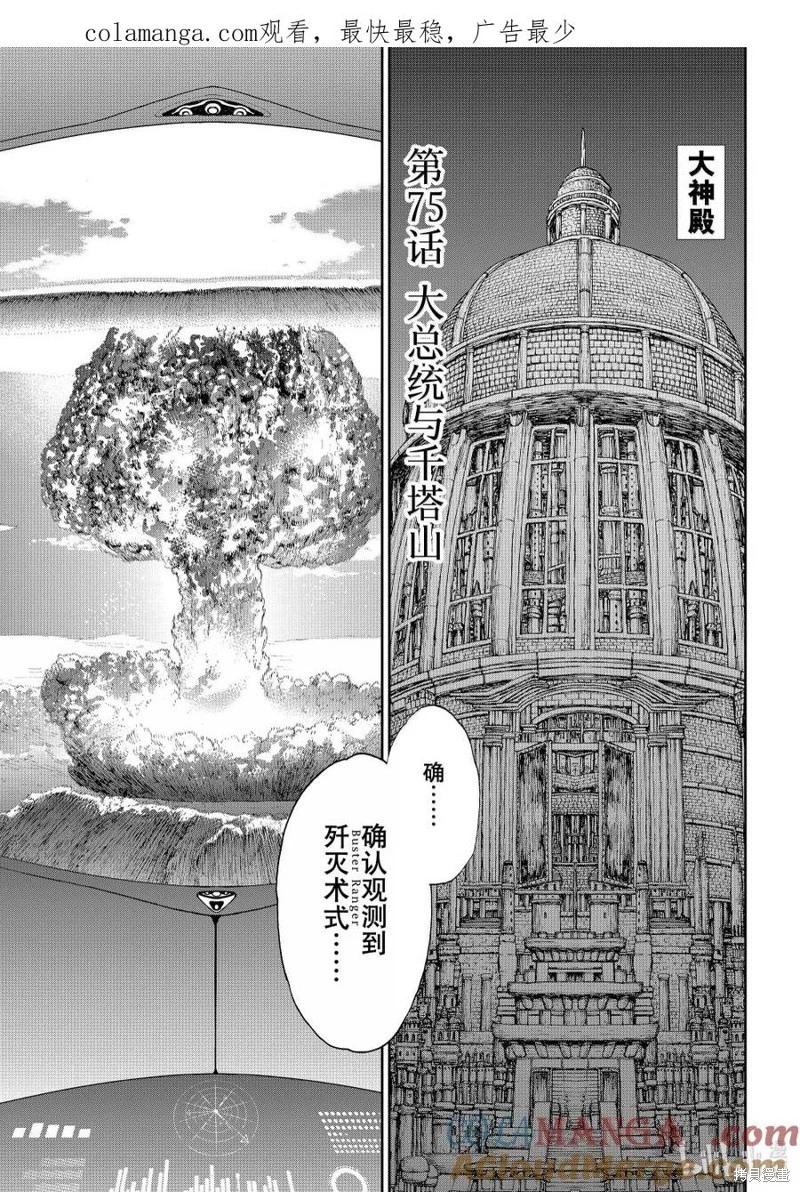 第75话0