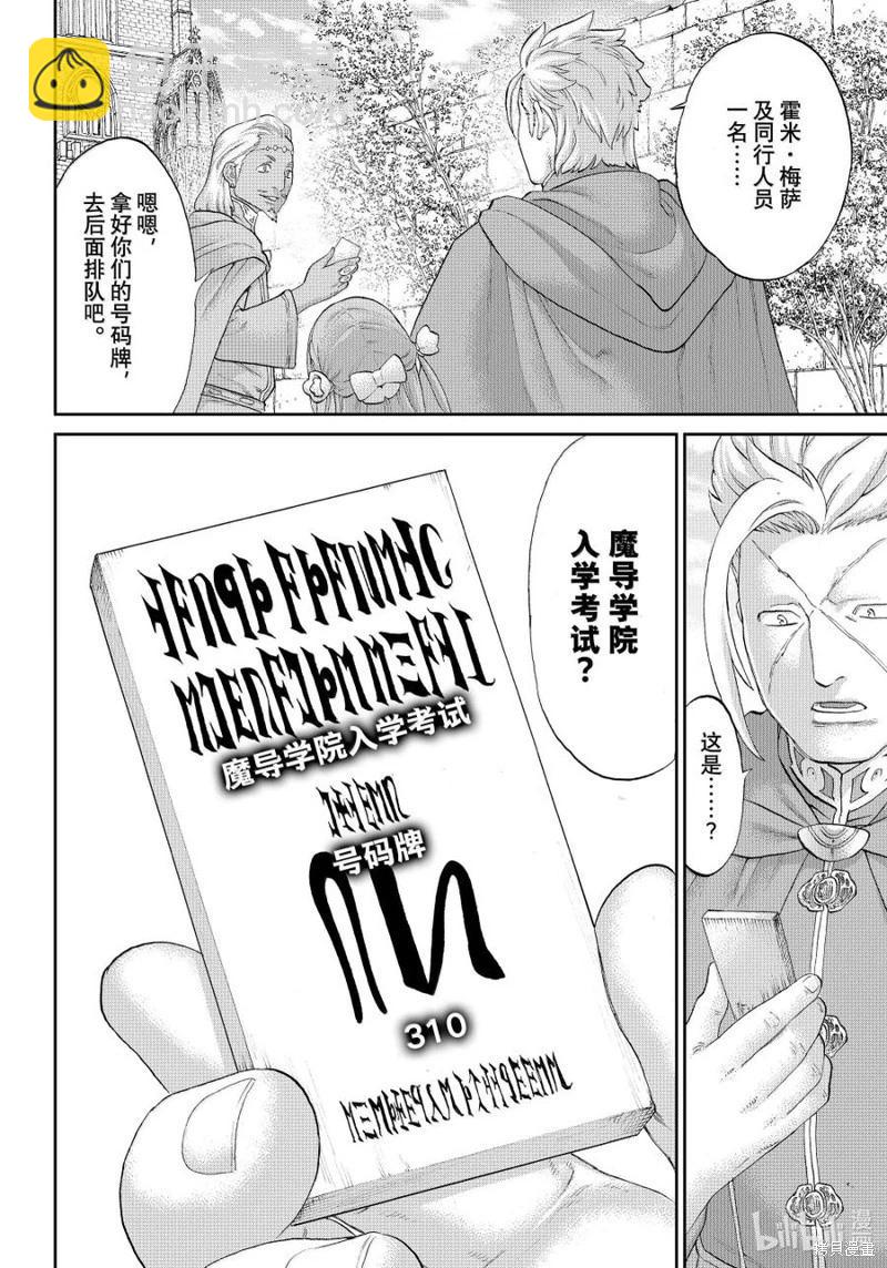 第75话11