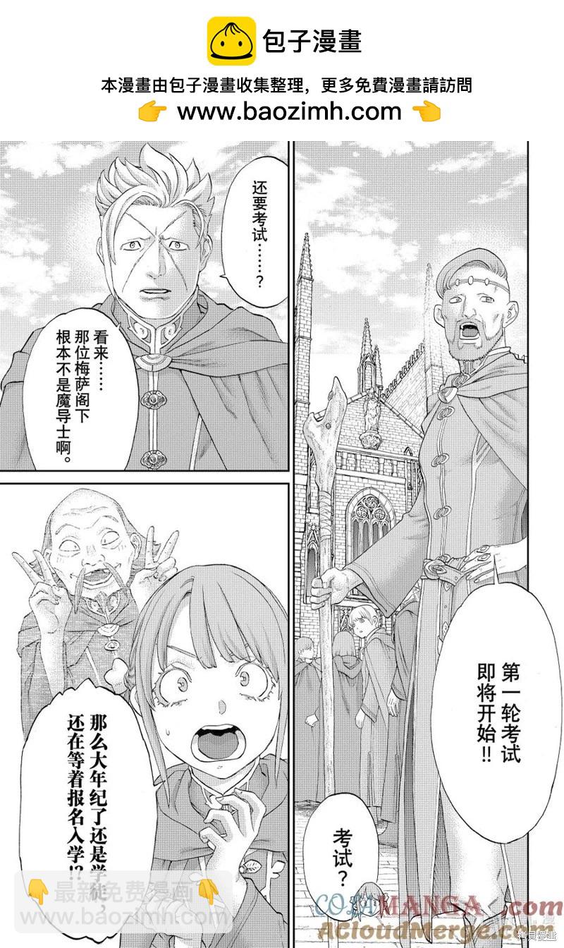 第75话12
