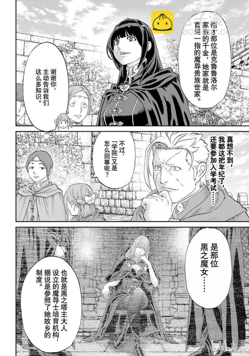 第75话15