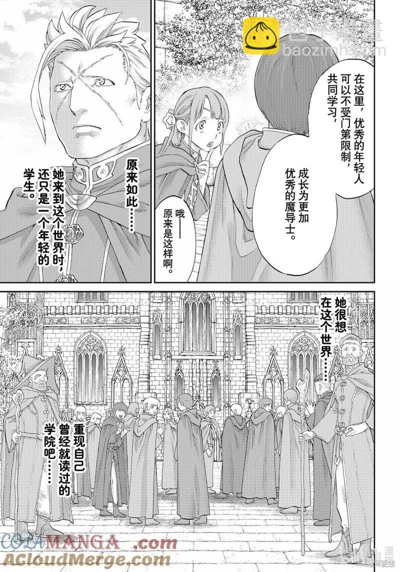 第75话16