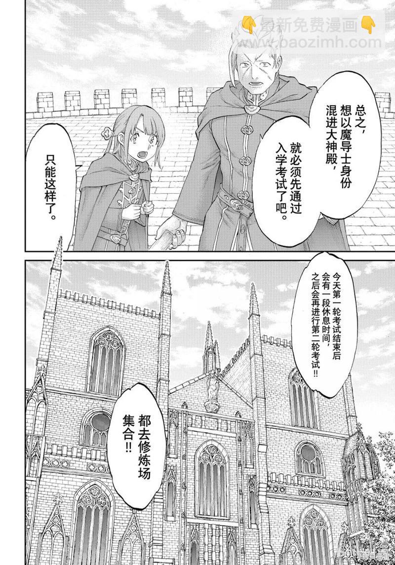 第75话17