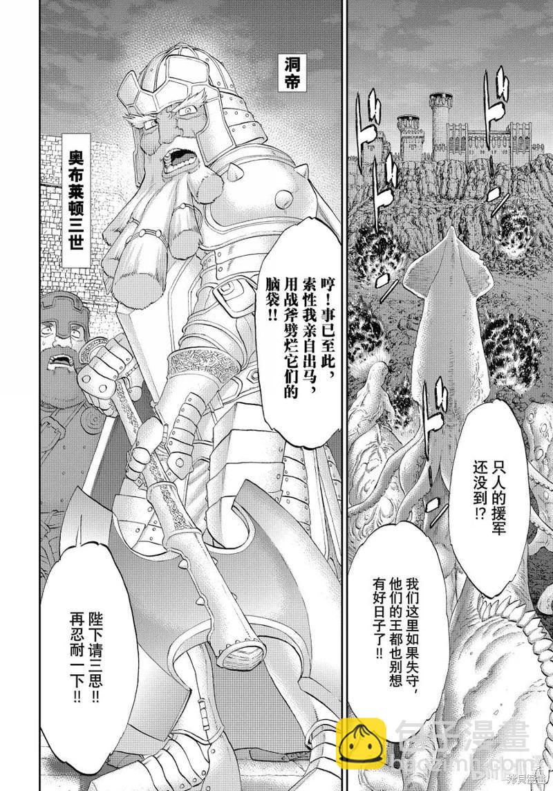 第75话19