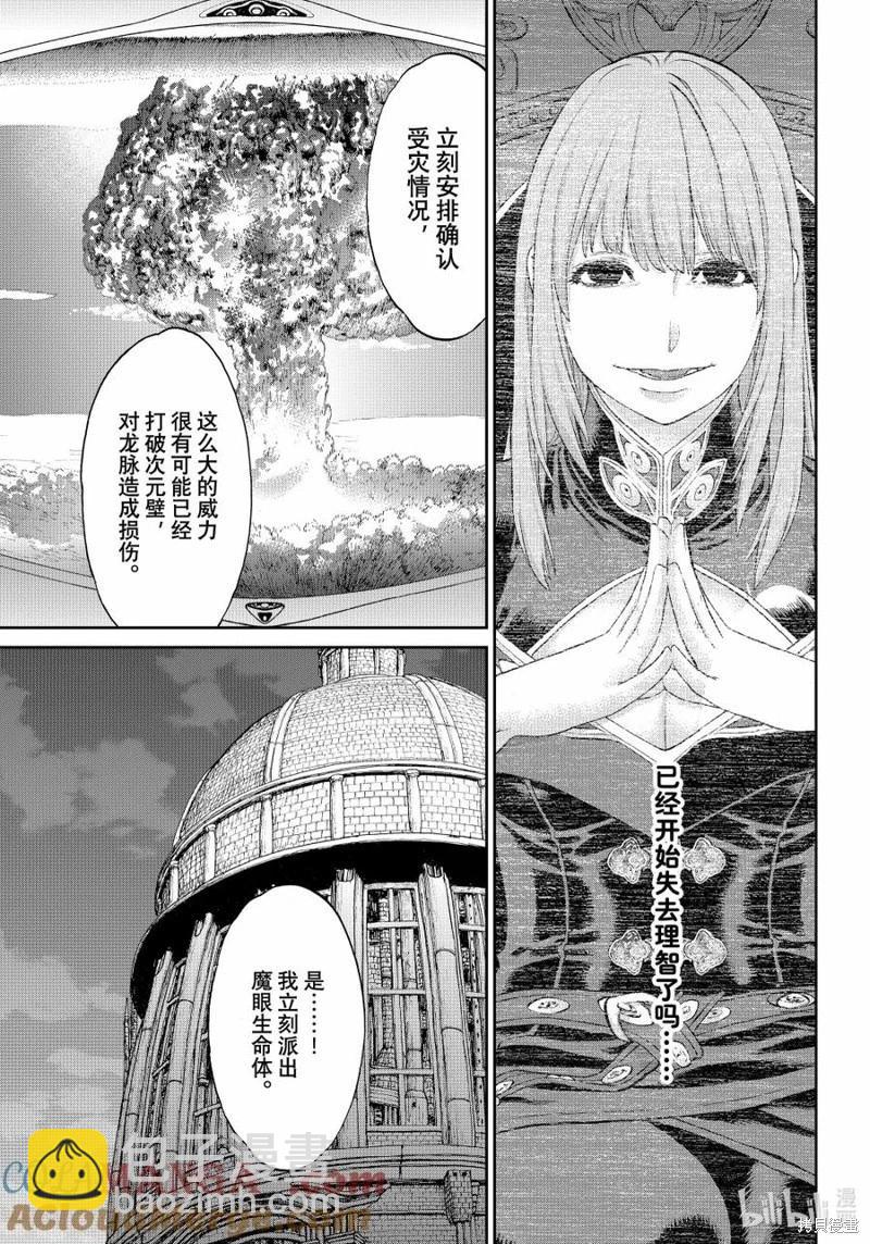第75话2