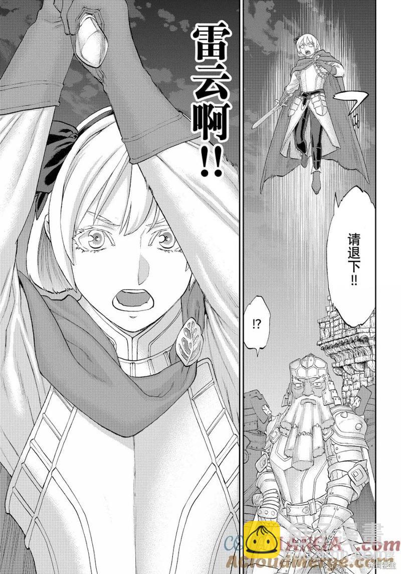 第75话20