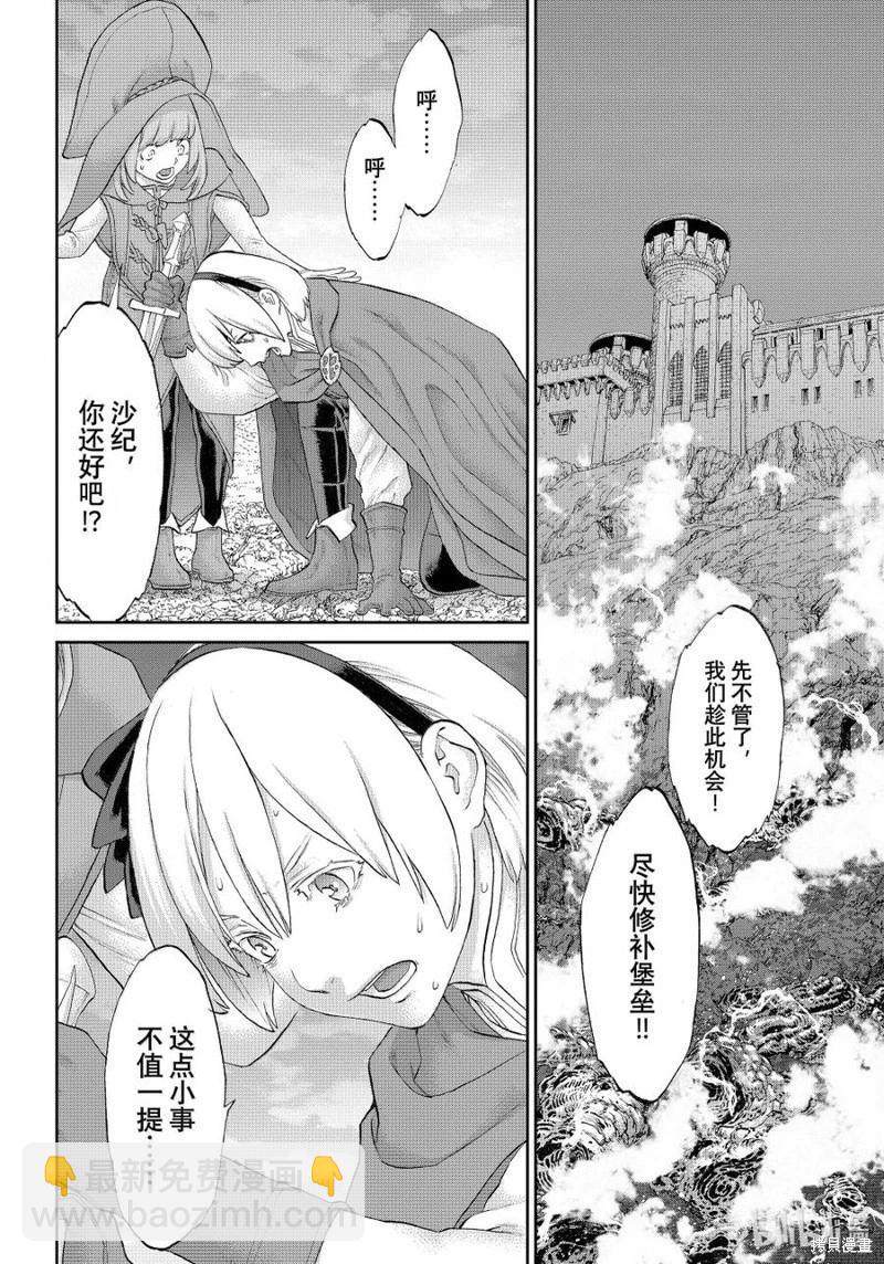 第75话23