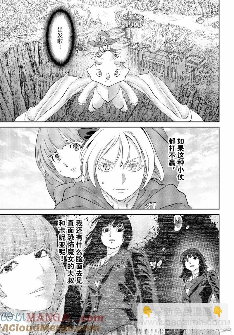 第75话26