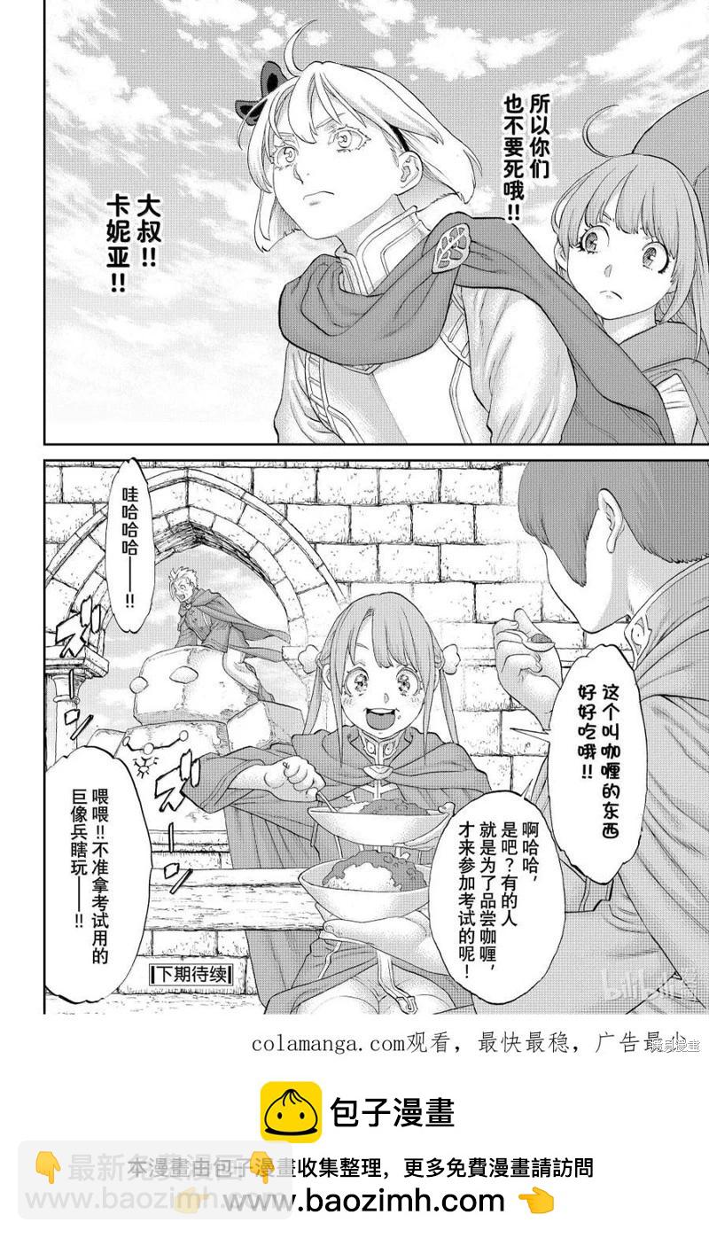 第75话29