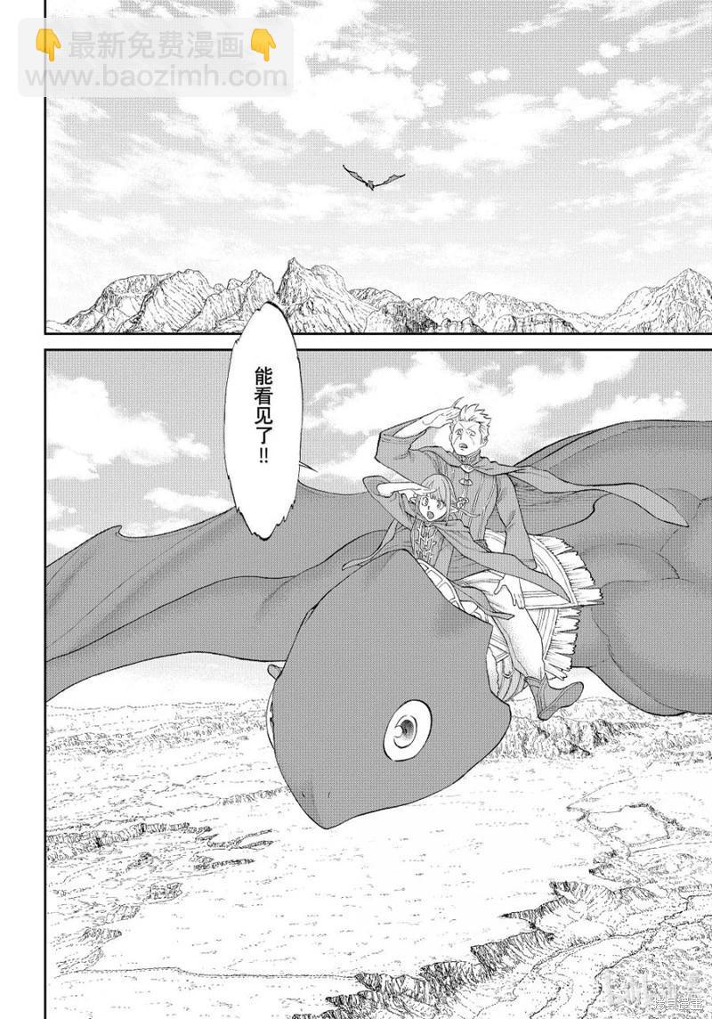 第75话3