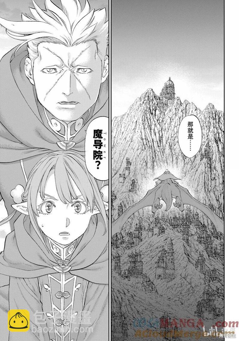 第75话4