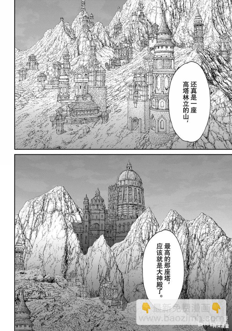 第75话5