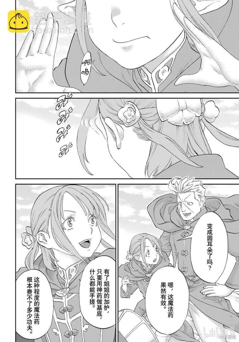 第75话7