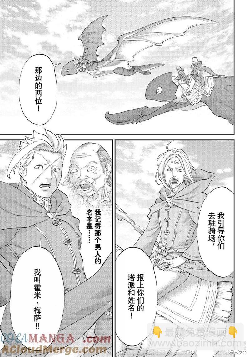 第75话8