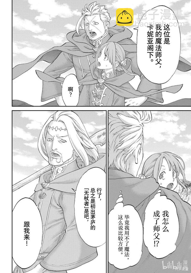 第75话9