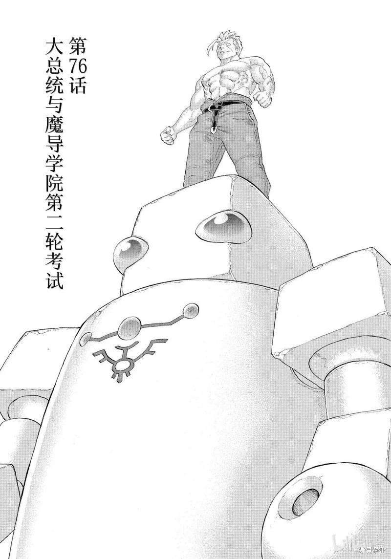 第76话0