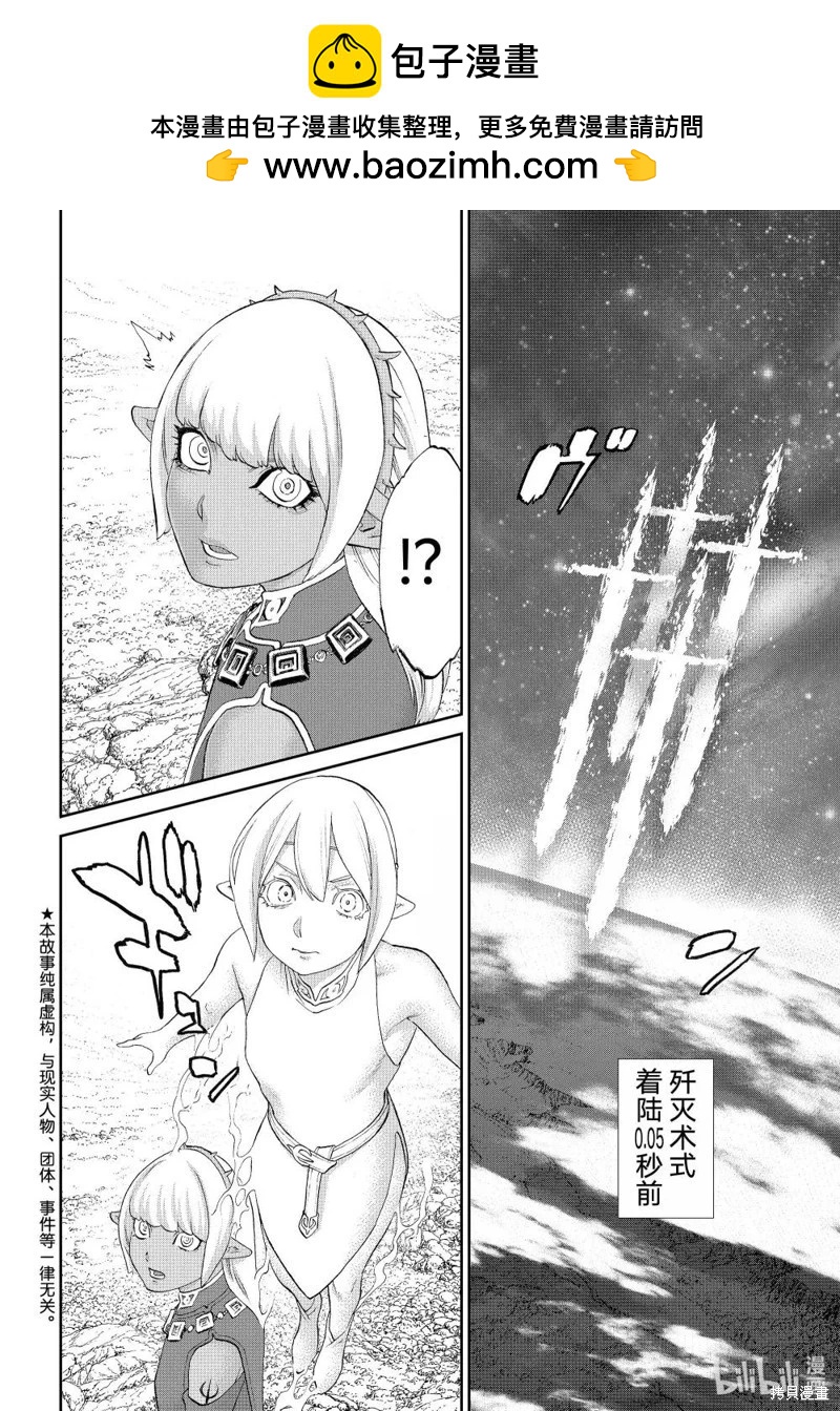 第76话1