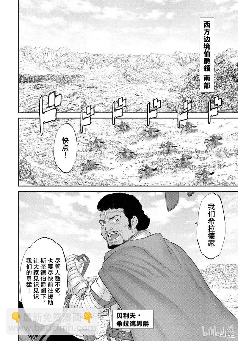 第76话15
