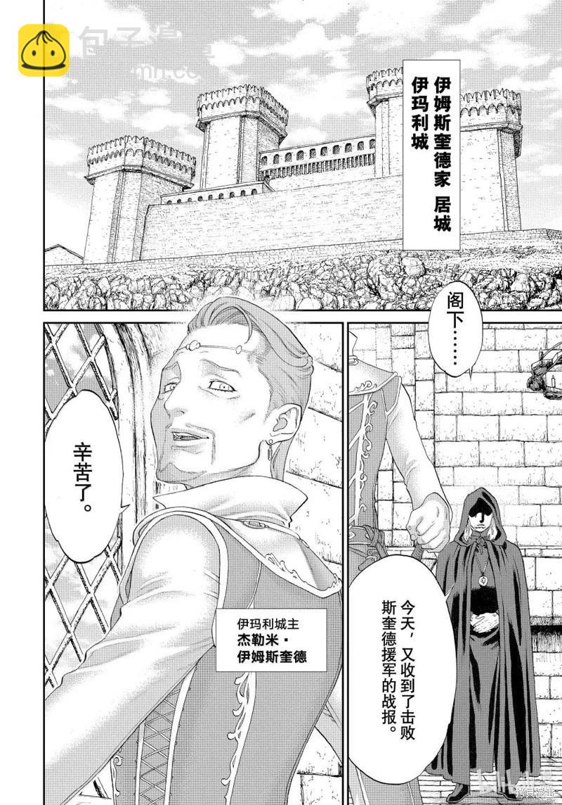 第76话17