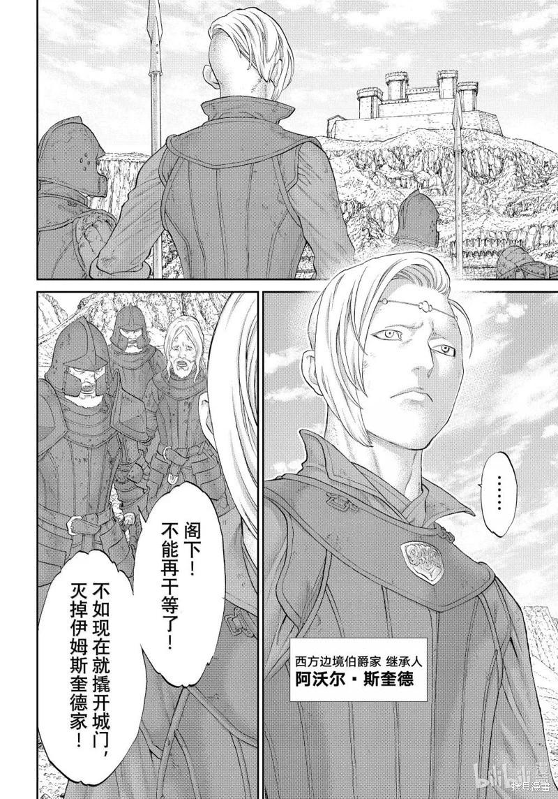 第76话21