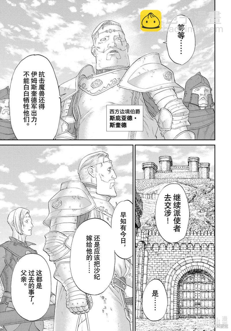 第76话22