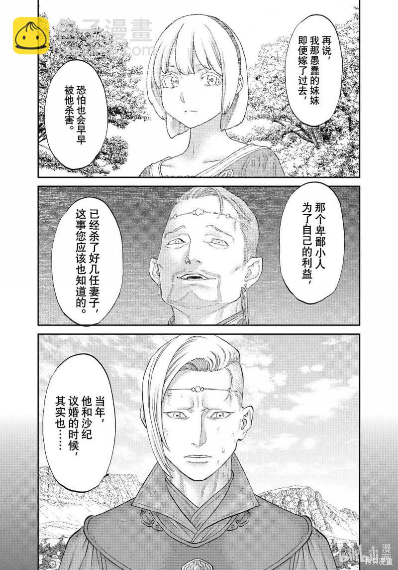 第76话23