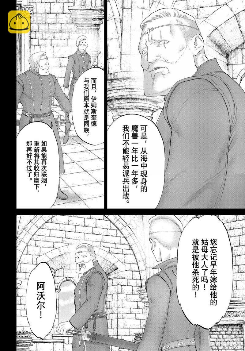 第76话25