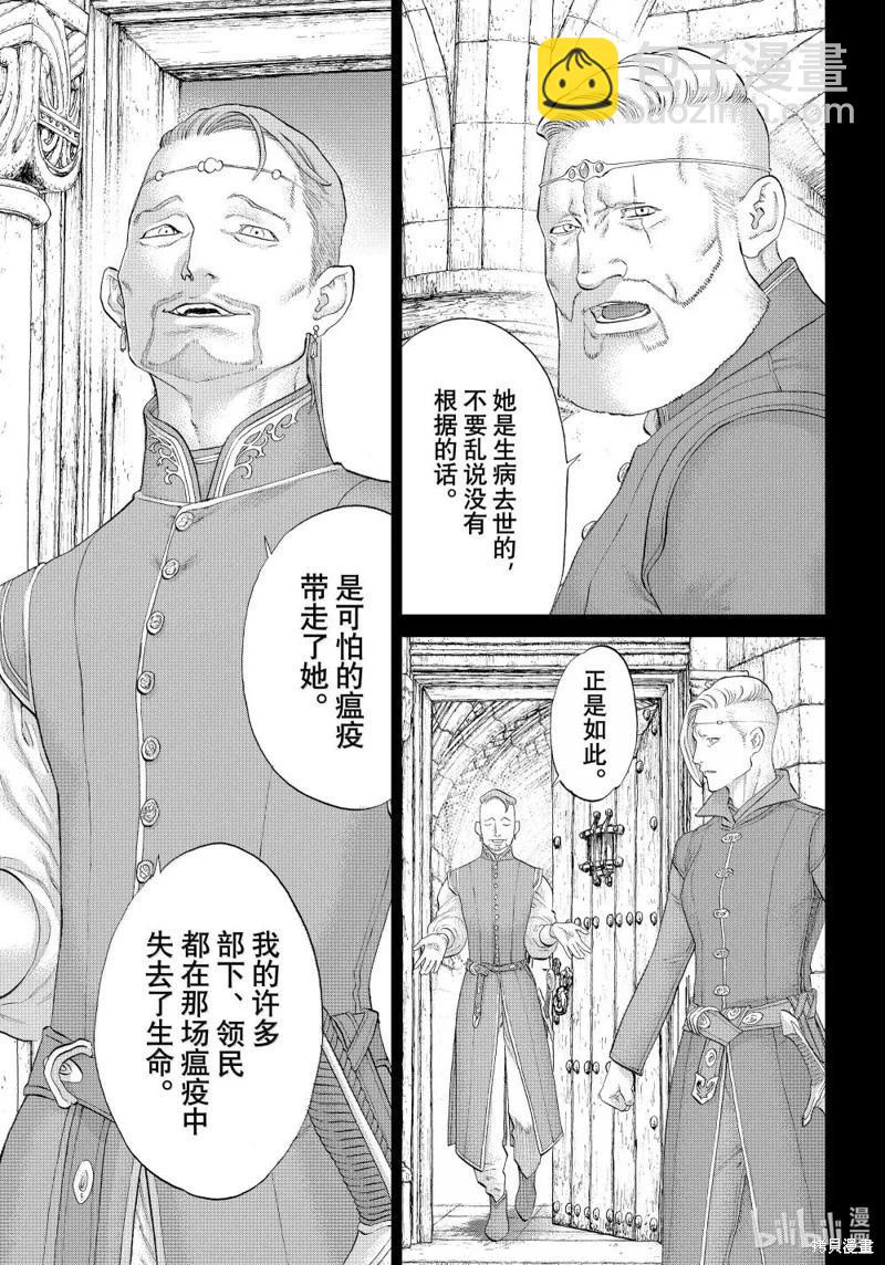 第76话26