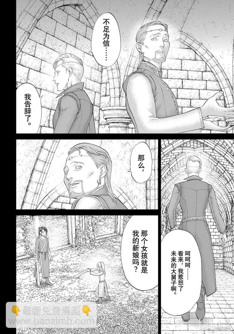 第76话27