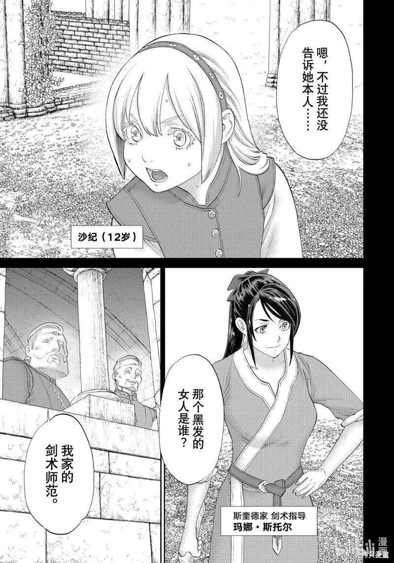 第76话28