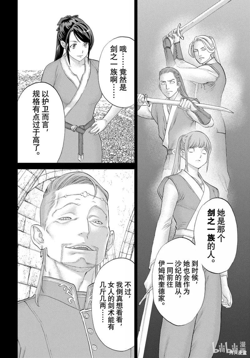 第76话29