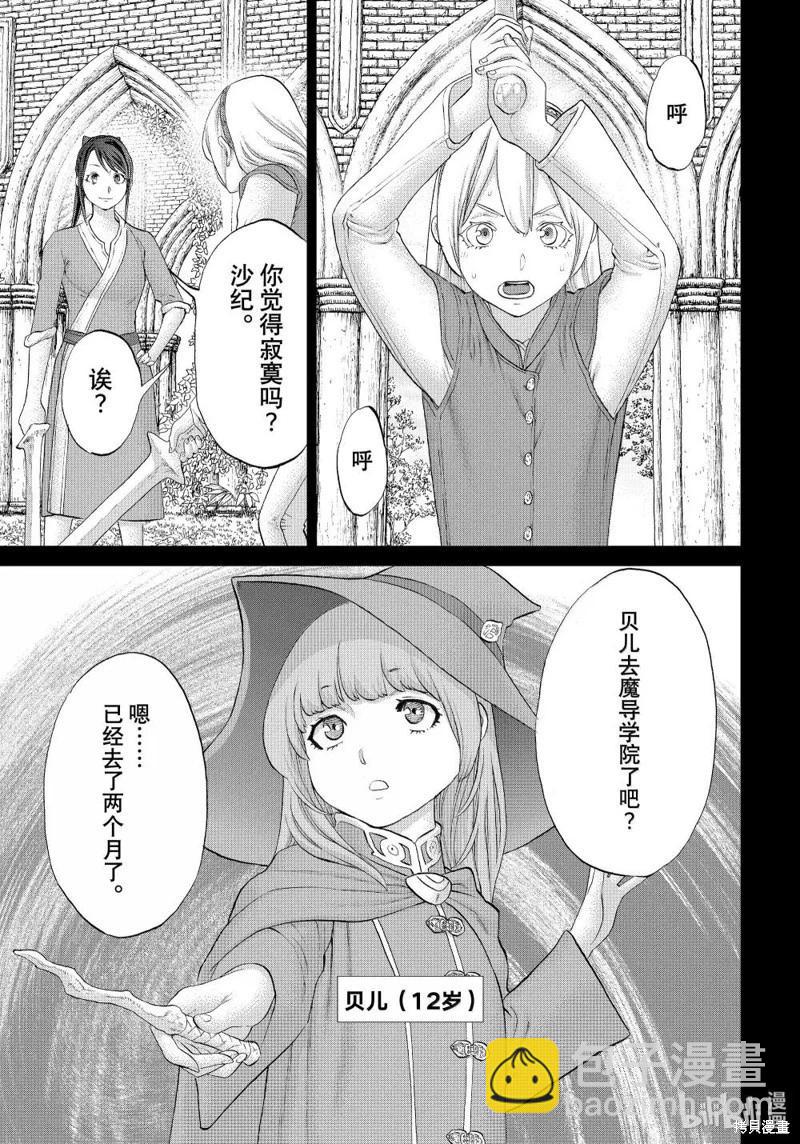 第76话30