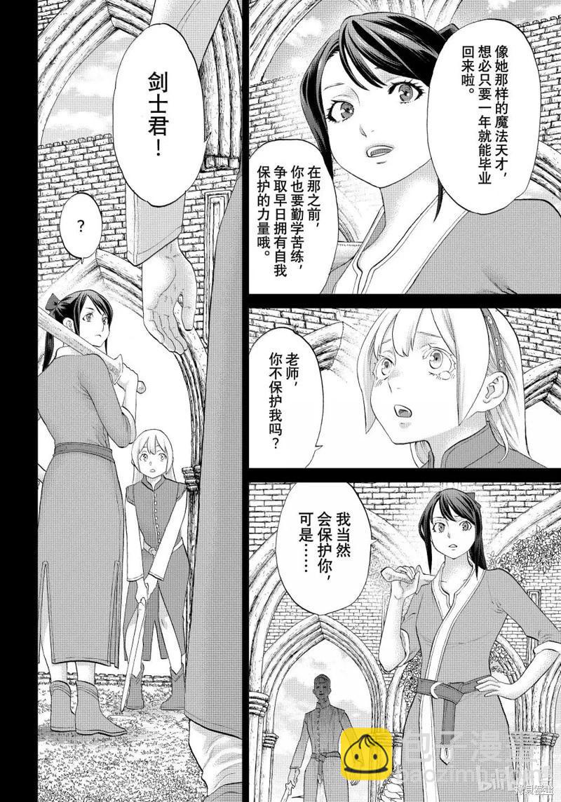 第76话31