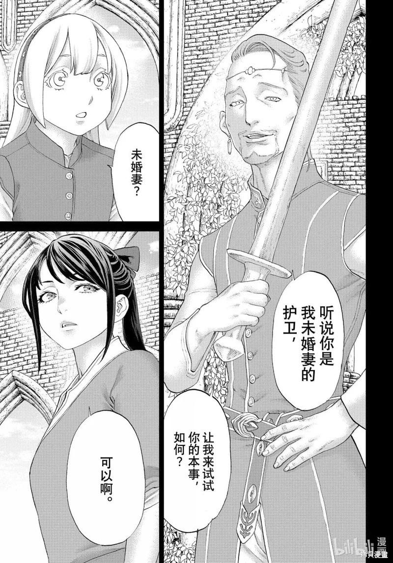 第76话32