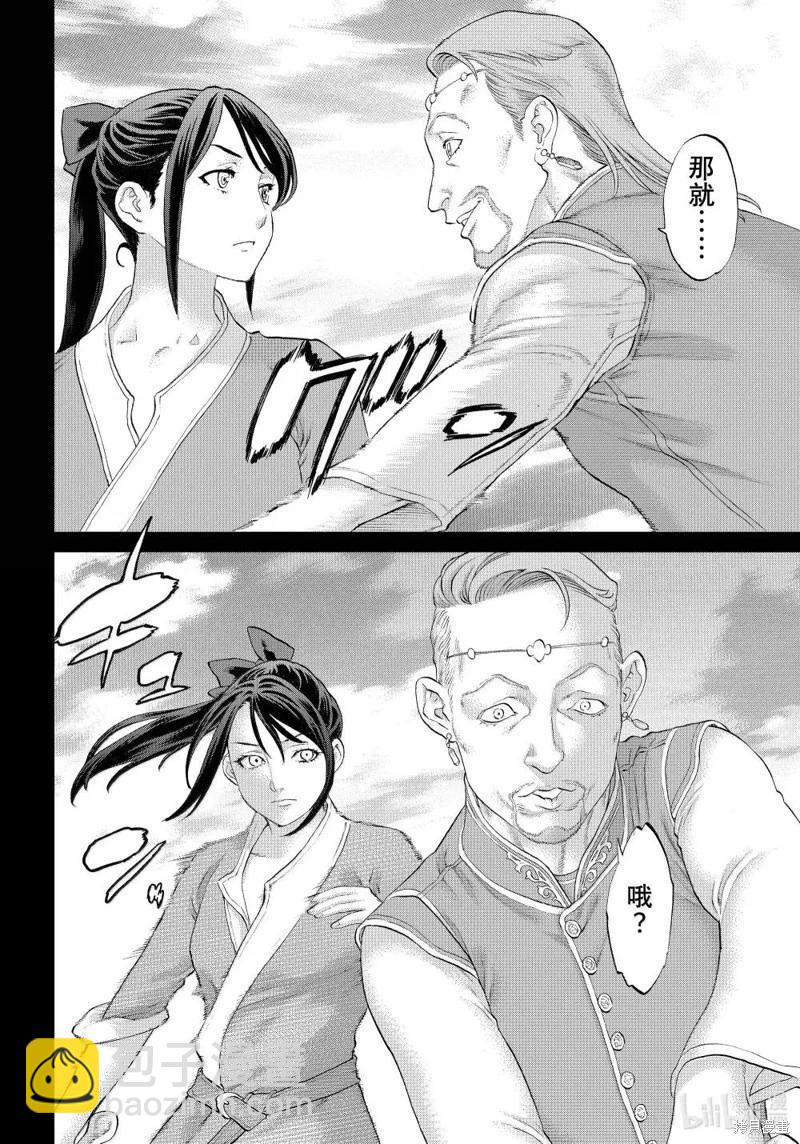 第76话33
