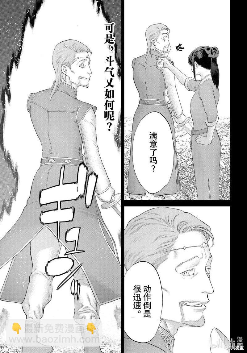 第76话34