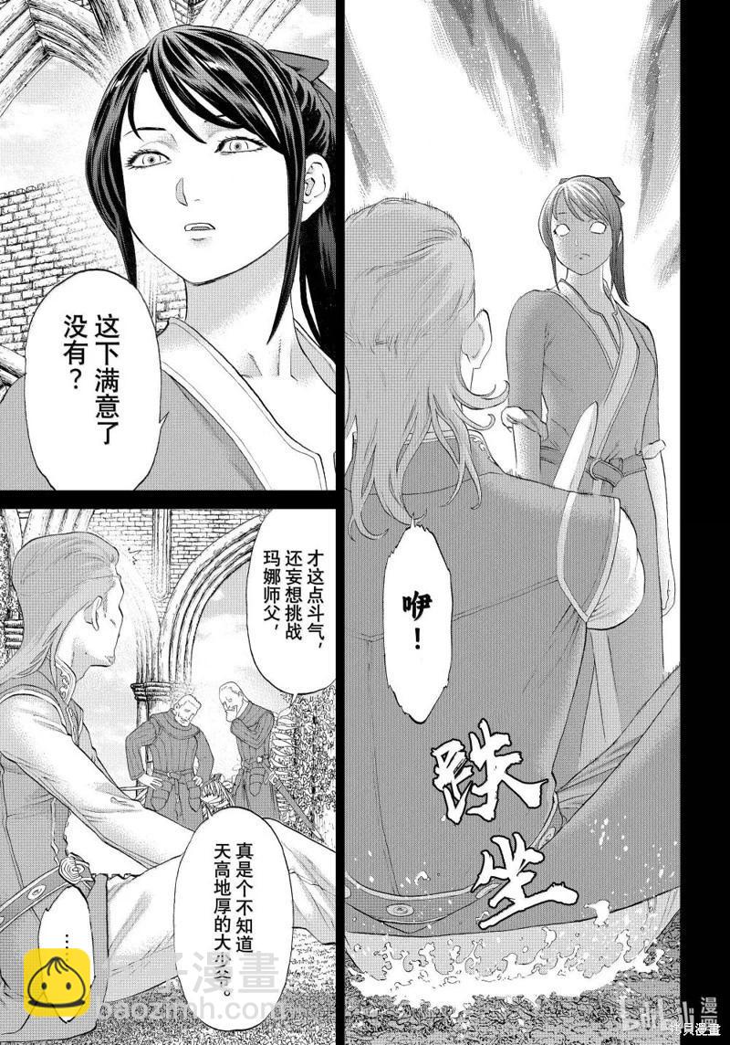 第76话36