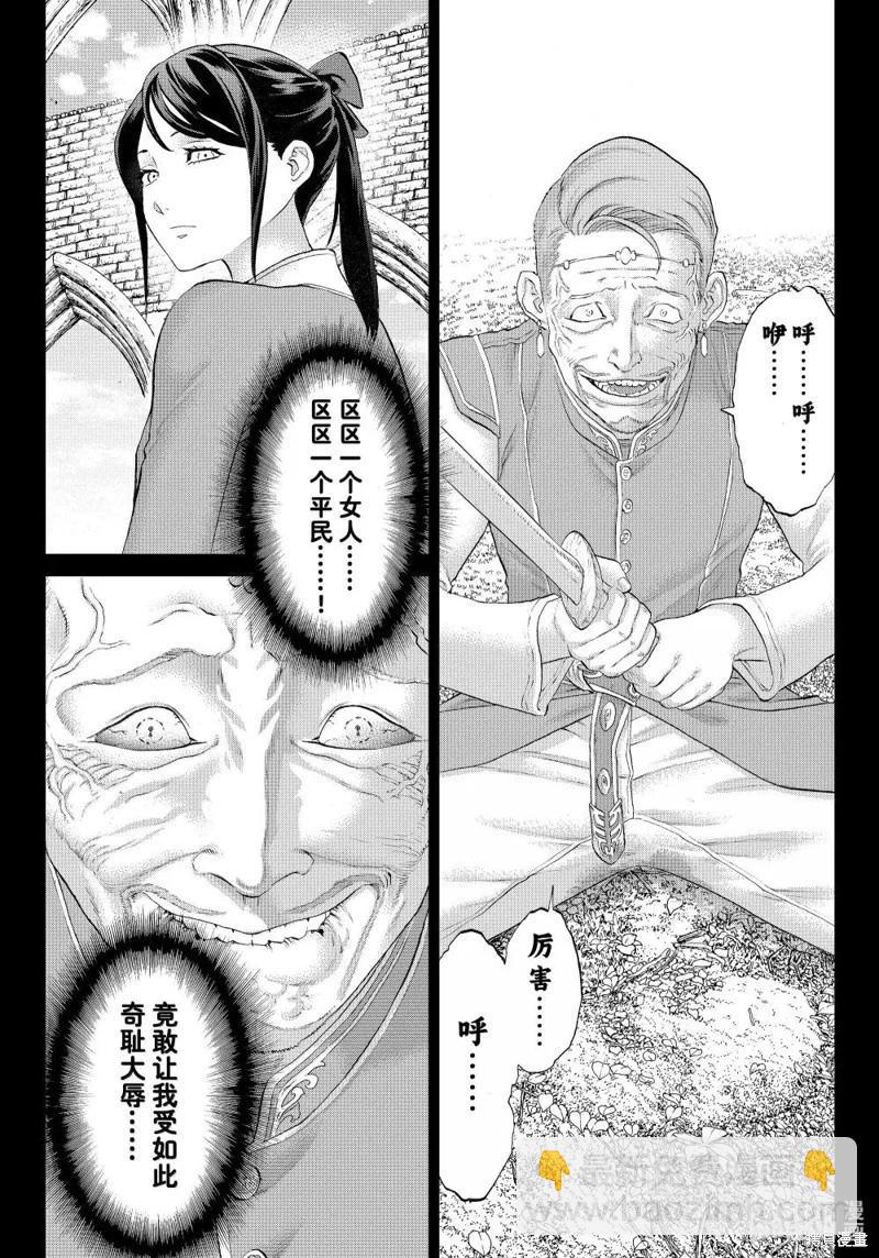 第76话37