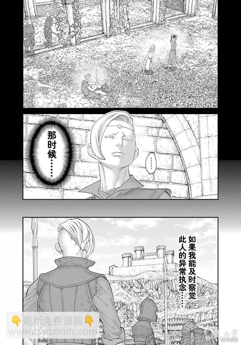 第76话38