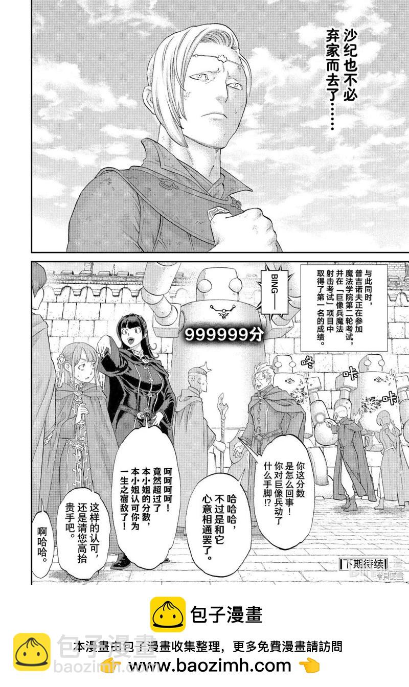 第76话39
