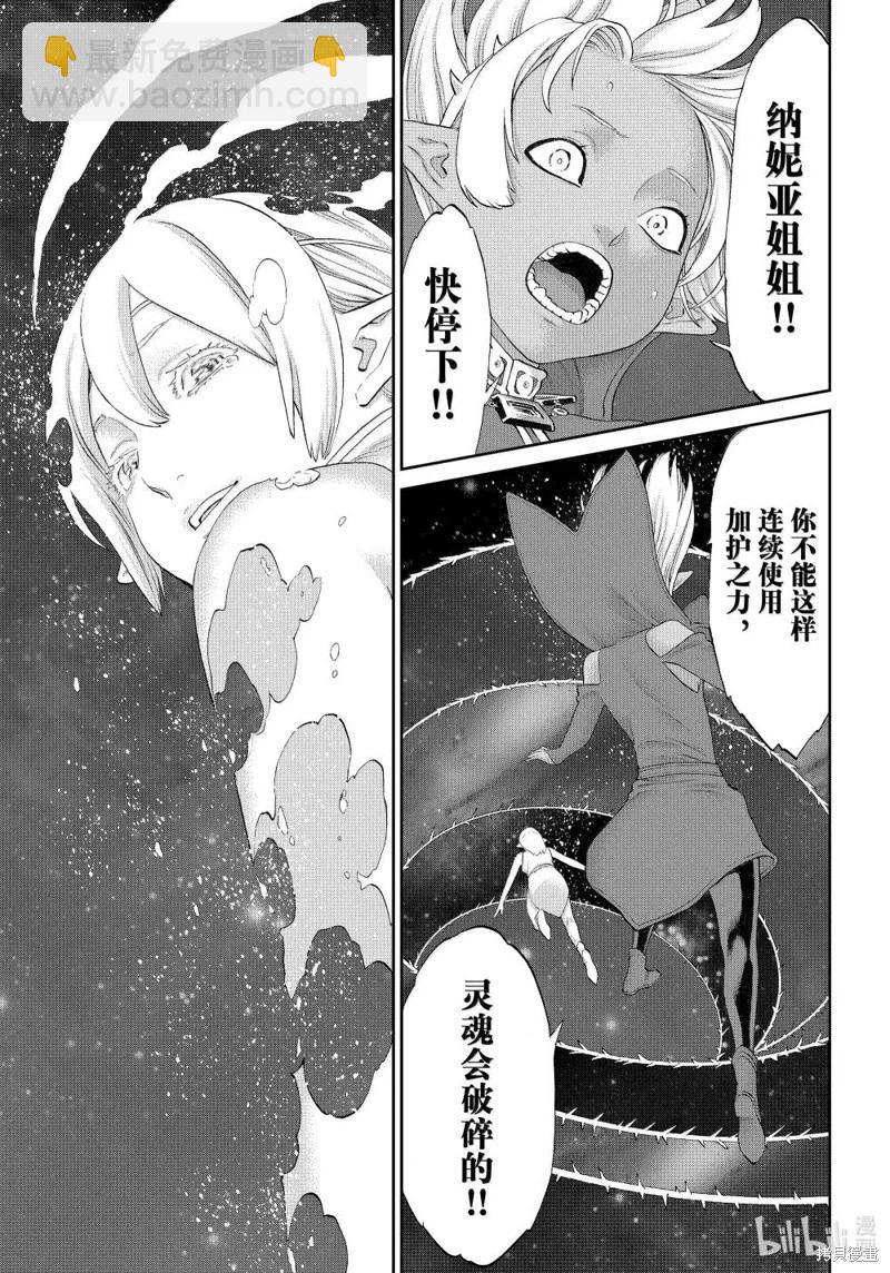 第76话6