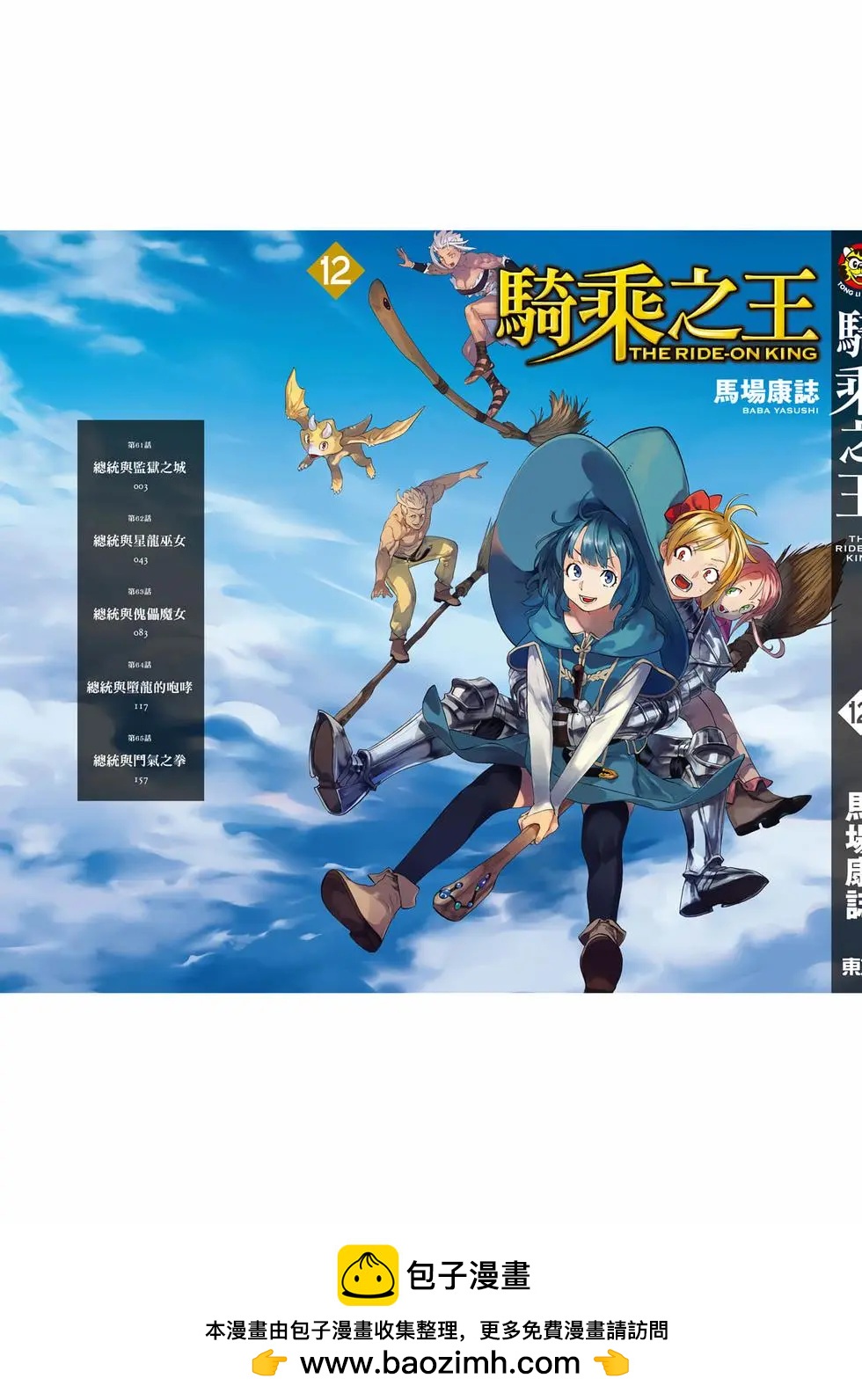 第12卷207