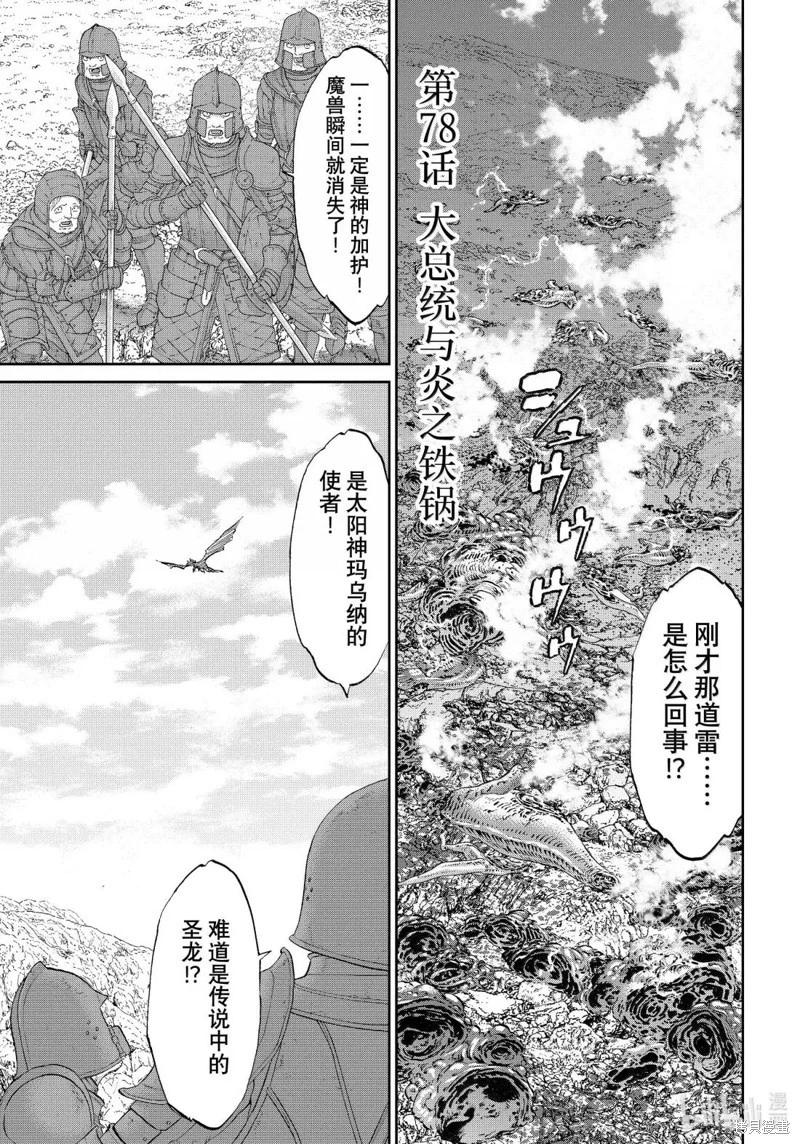 第78话0