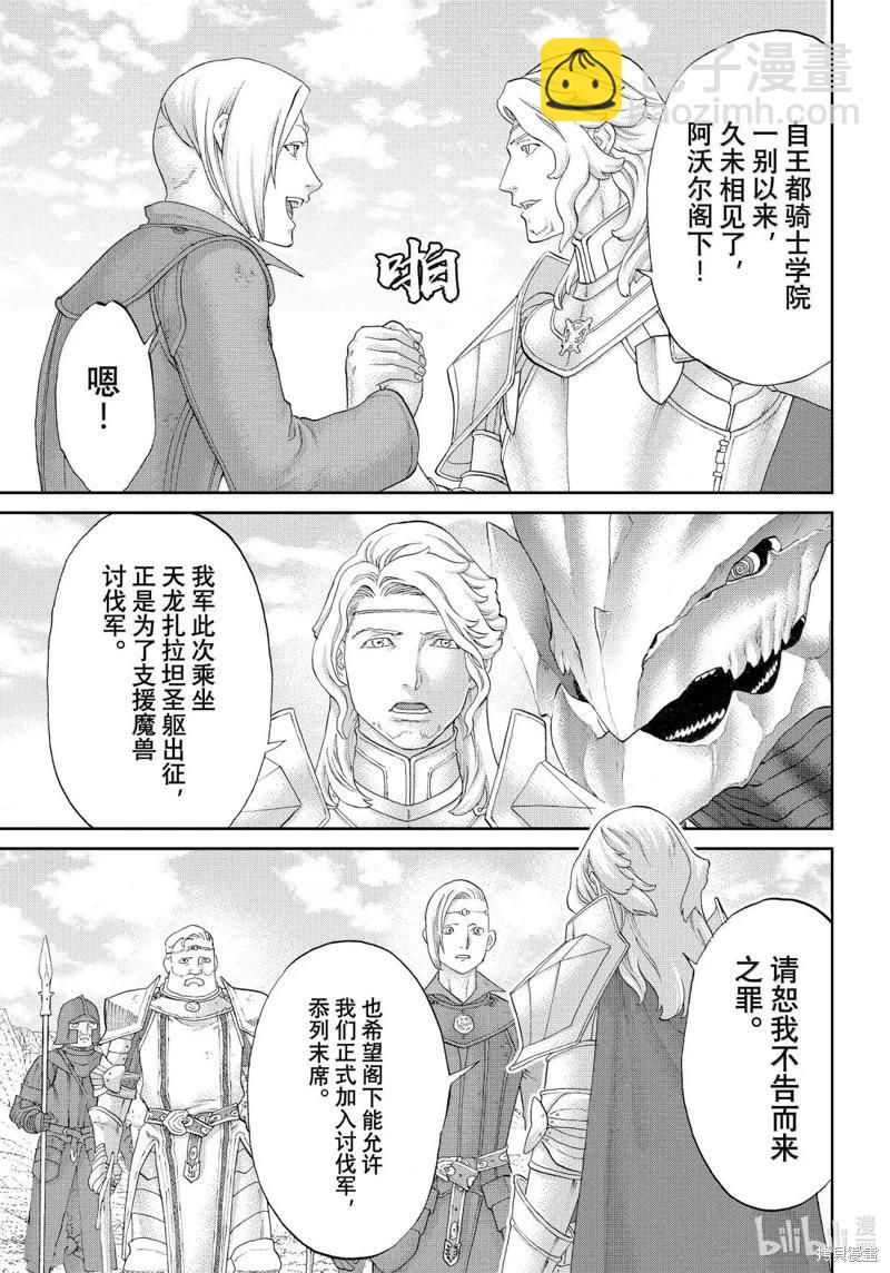 第78话10