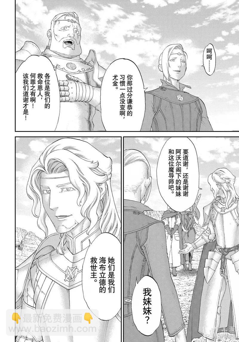 第78话11