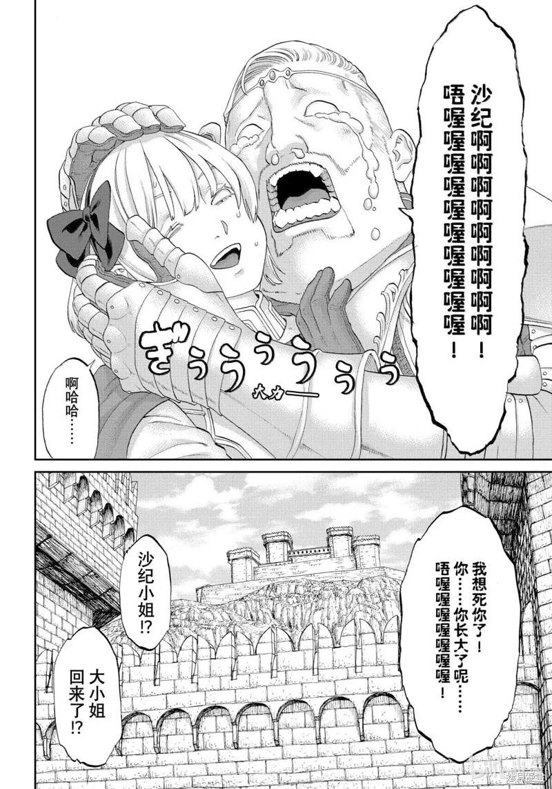 第78话13