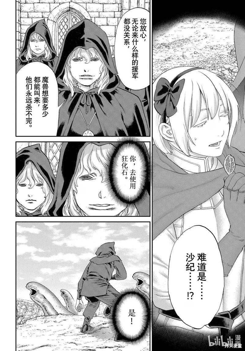 第78话15