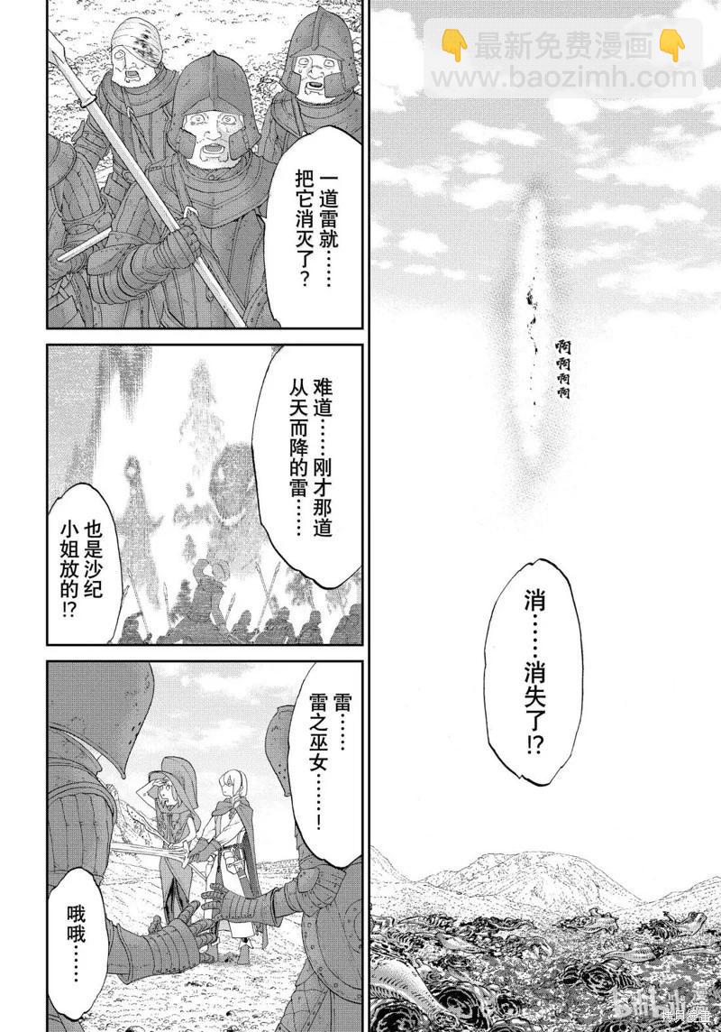 第78话27