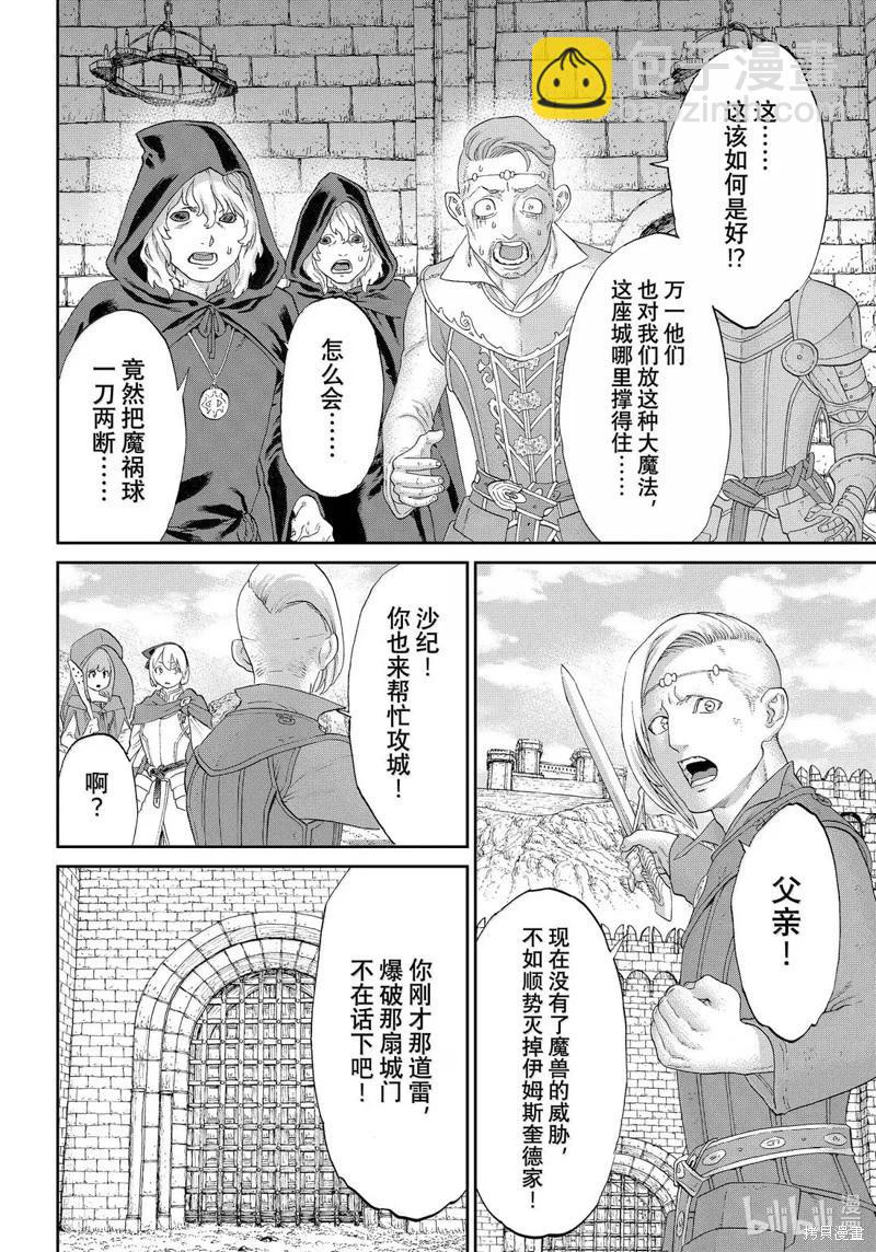 第78话29